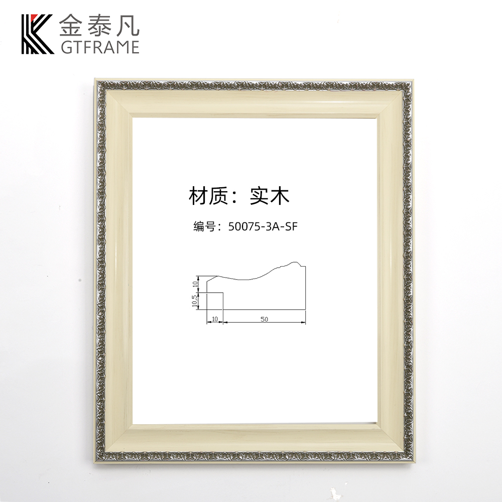 畫(huà)框50075-3A-SF