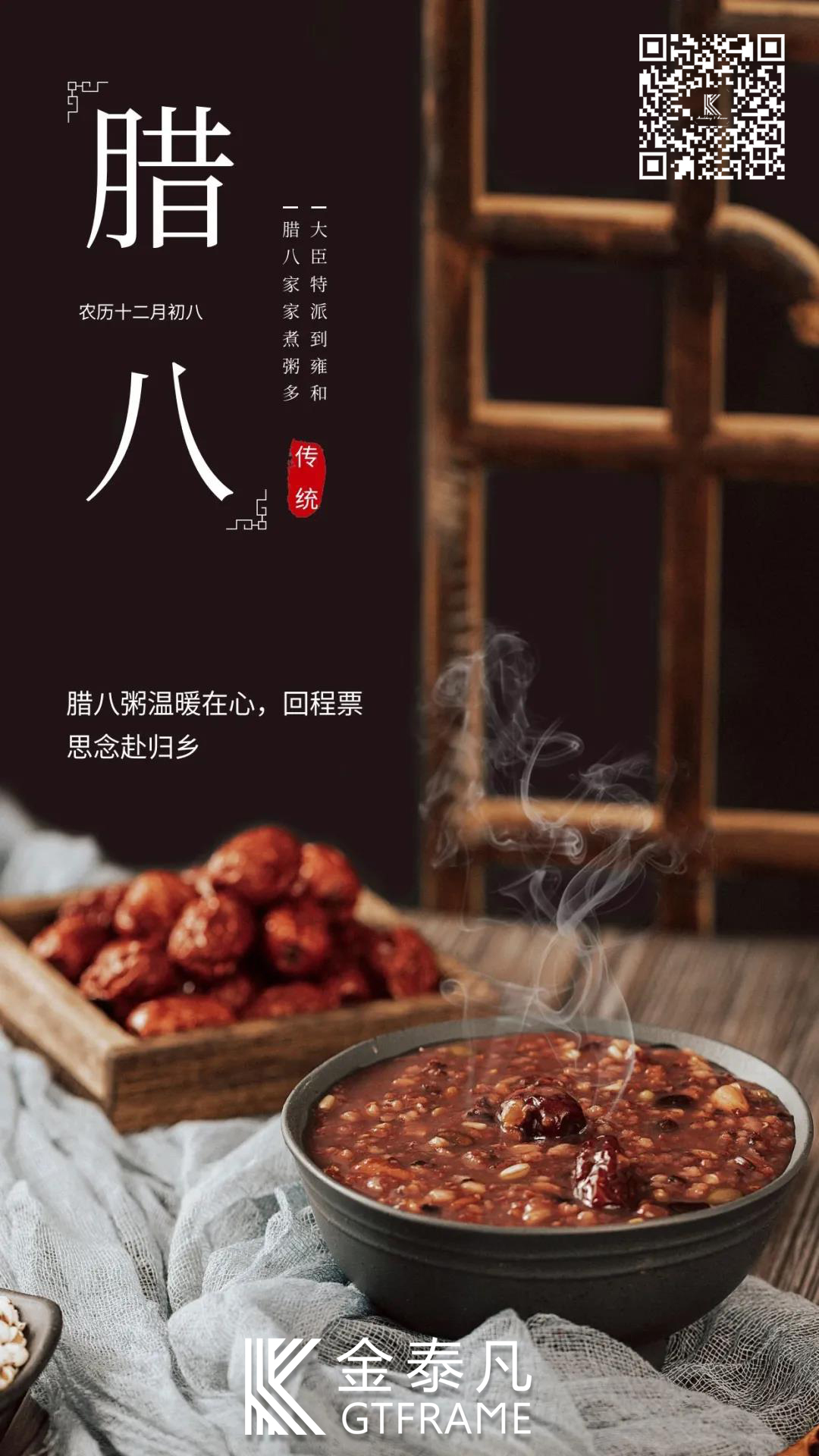 金泰凡畫(huà)框祝您 : 2022事事粥”全，事事“粥”到